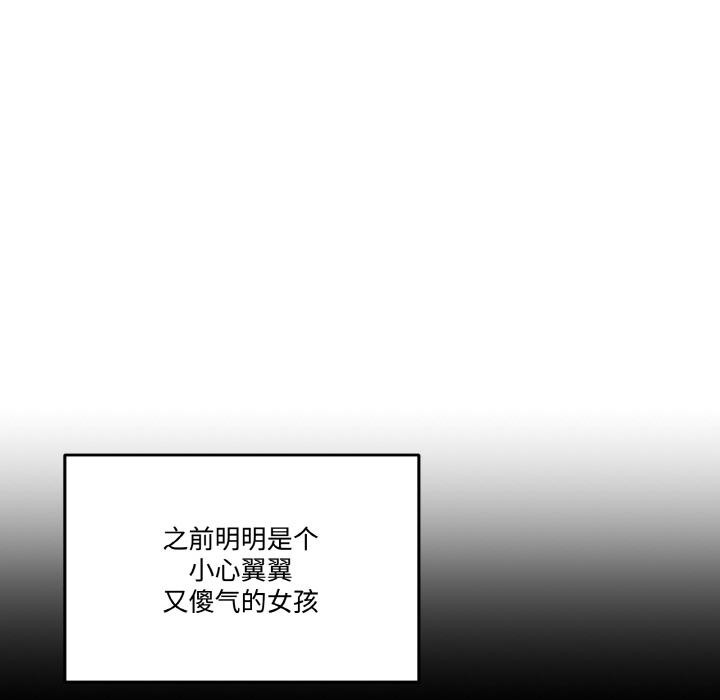 附屬品少女的叛逆期第15話