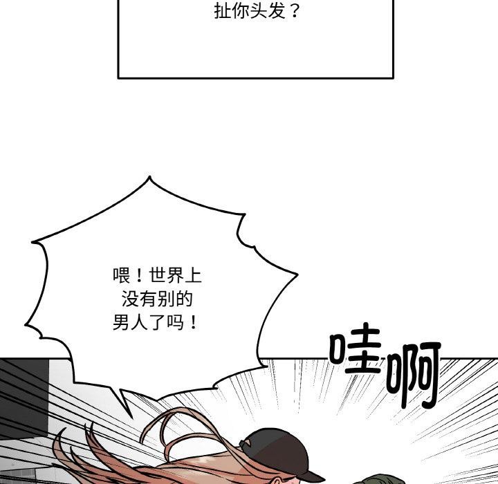 附屬品少女的叛逆期第15話