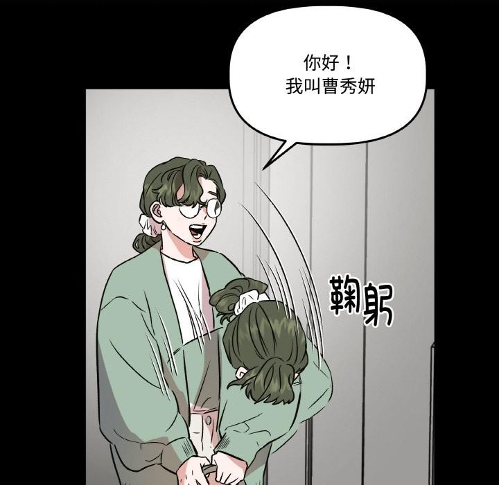 附屬品少女的叛逆期第15話