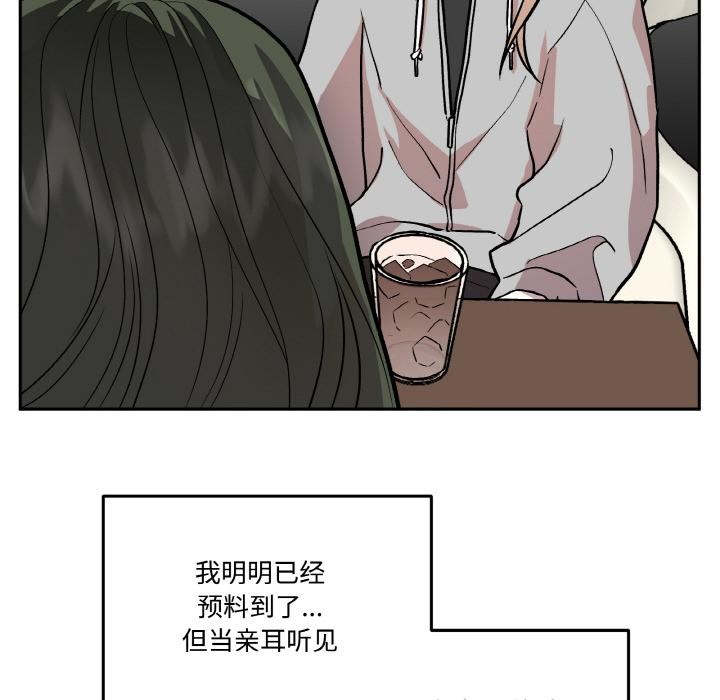 附属品少女的叛逆期第15話