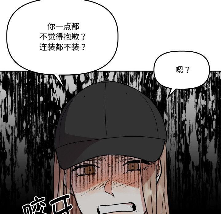 附屬品少女的叛逆期第15話