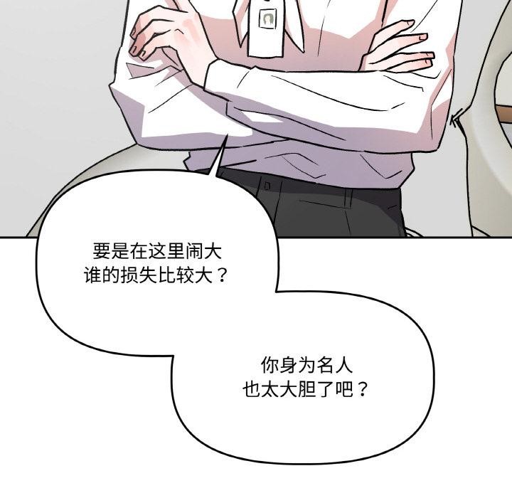 附屬品少女的叛逆期第15話