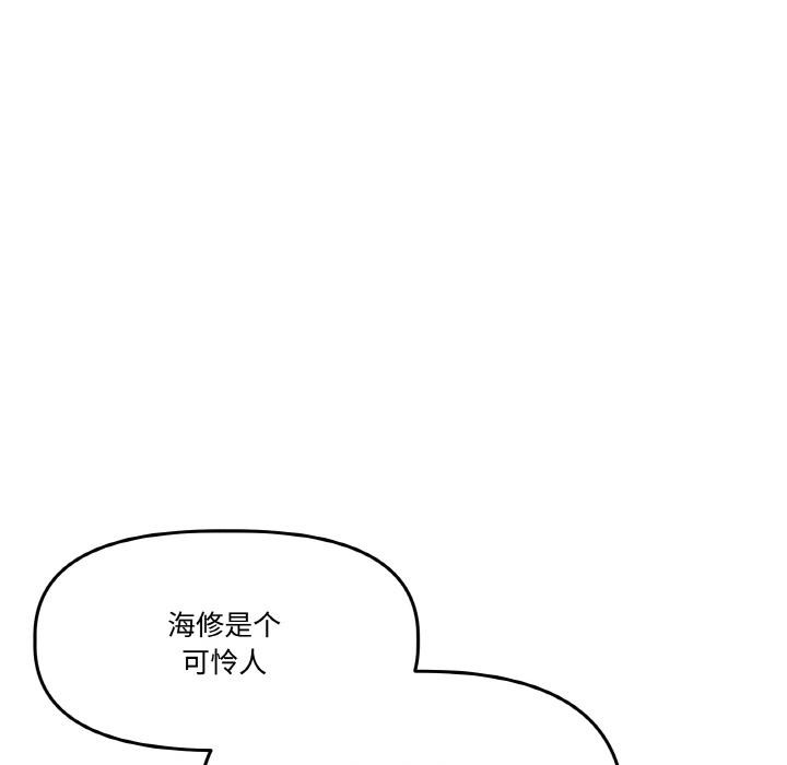 附屬品少女的叛逆期第15話