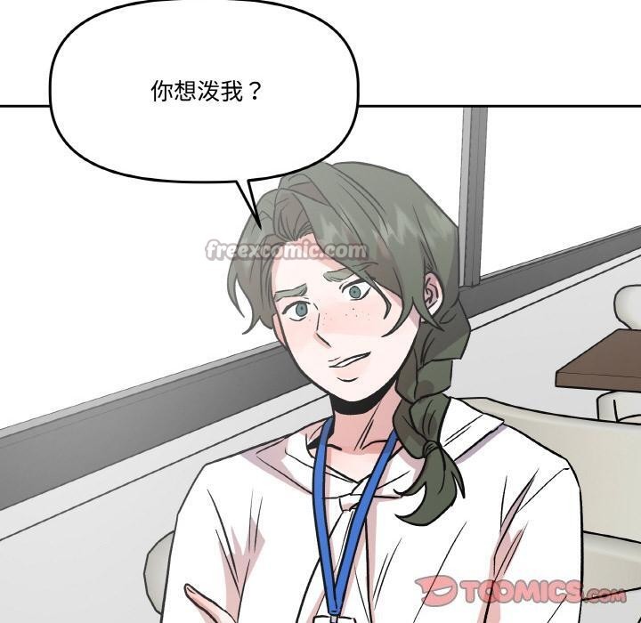 附屬品少女的叛逆期第15話