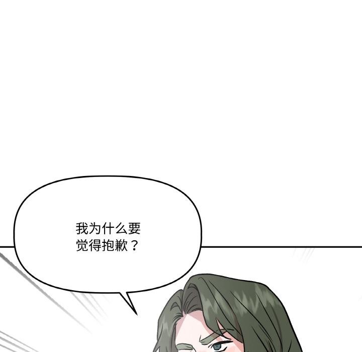 附属品少女的叛逆期第15話