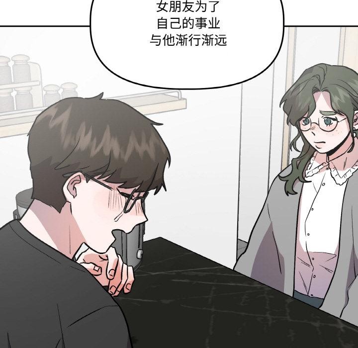 附屬品少女的叛逆期第15話