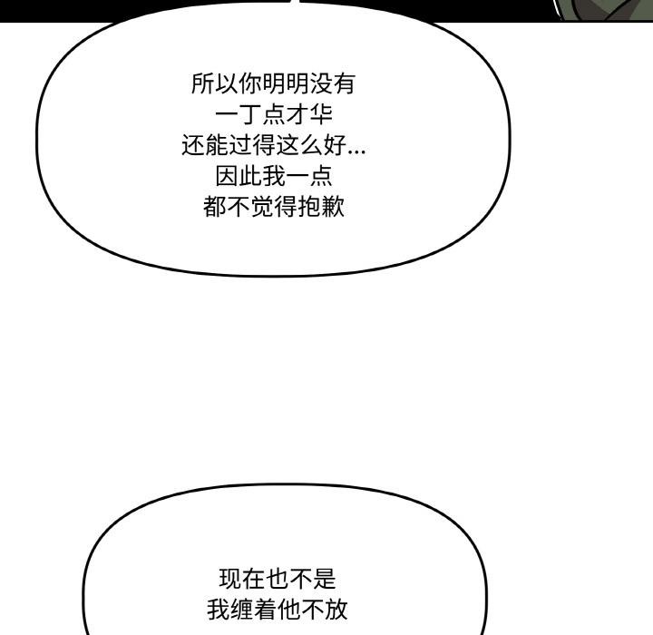 附屬品少女的叛逆期第15話