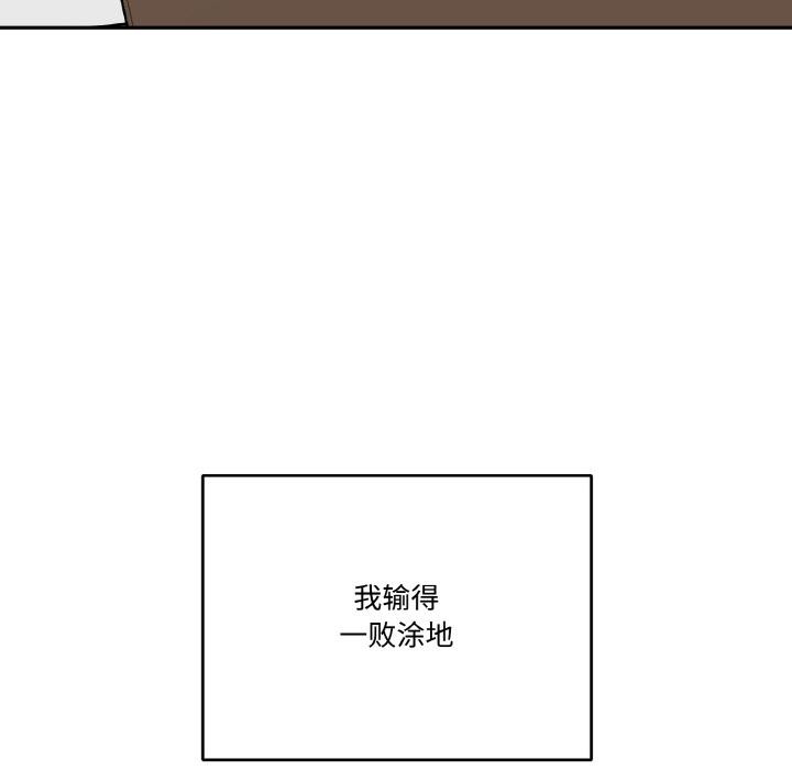 附屬品少女的叛逆期第15話