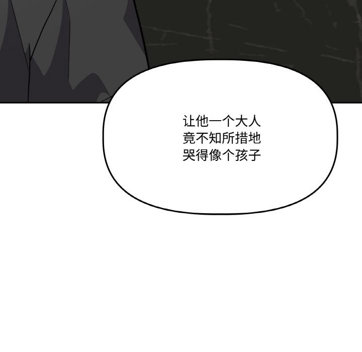 附属品少女的叛逆期第15話