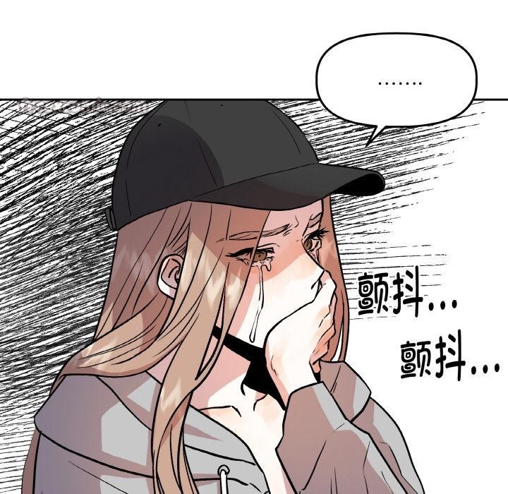 附屬品少女的叛逆期第15話