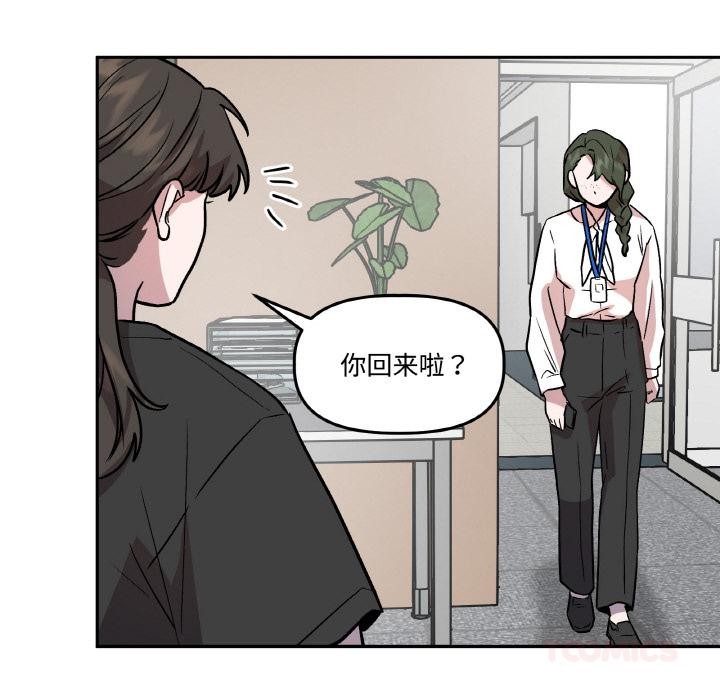 附屬品少女的叛逆期第15話