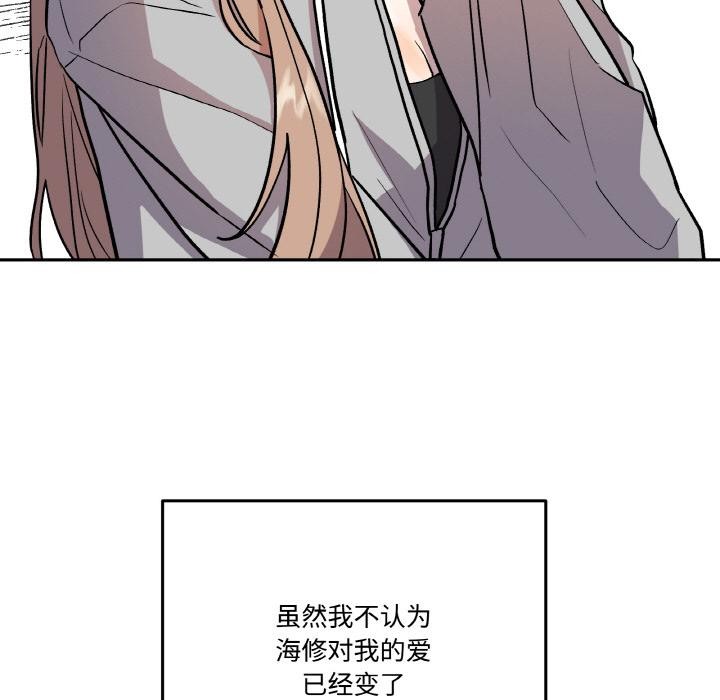 附屬品少女的叛逆期第15話