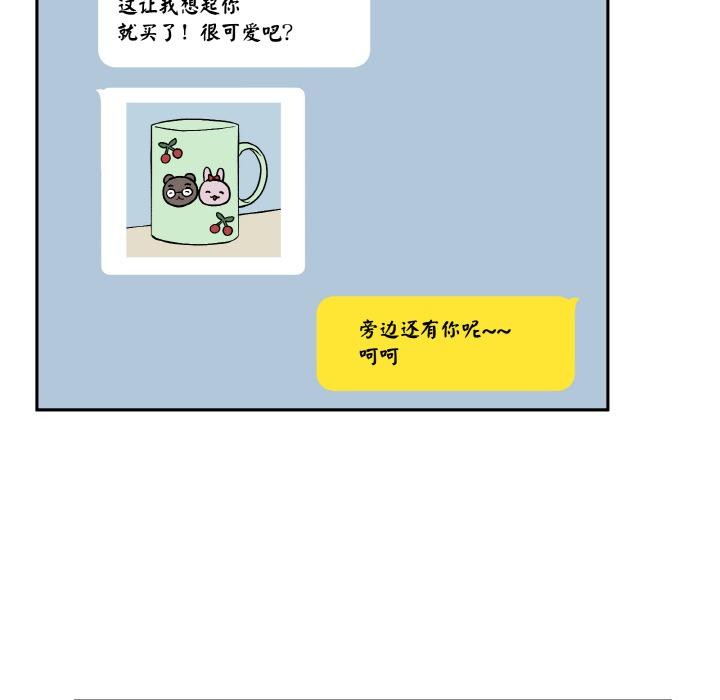 附屬品少女的叛逆期第15話