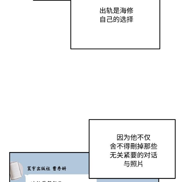 附属品少女的叛逆期第15話