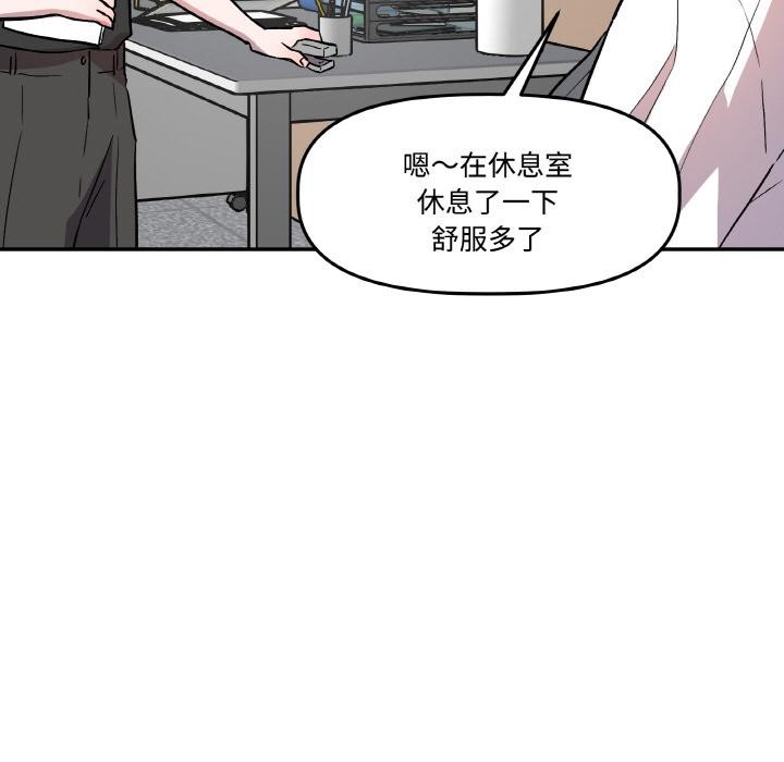 附屬品少女的叛逆期第15話