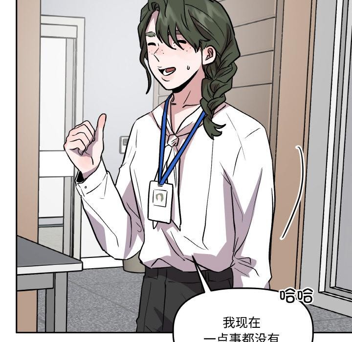 附屬品少女的叛逆期第15話