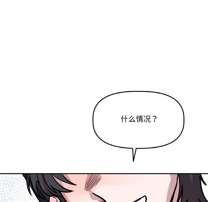 附屬品少女的叛逆期第15話