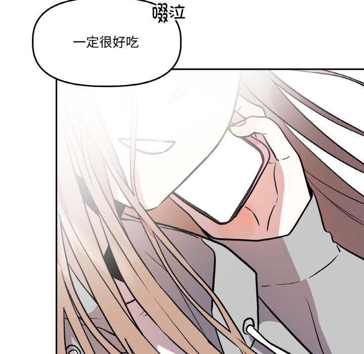 附属品少女的叛逆期第15話