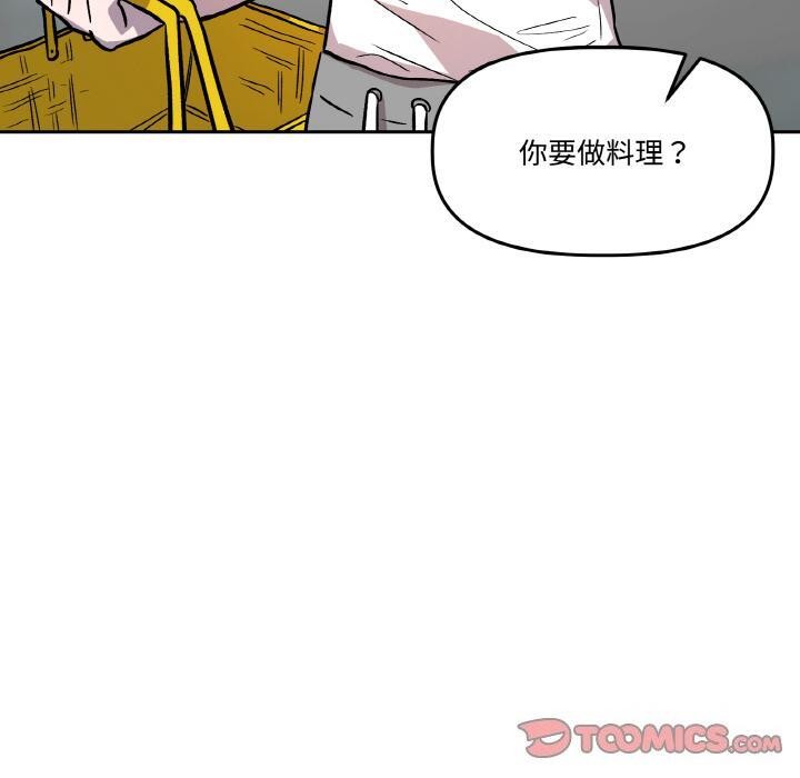 附属品少女的叛逆期第15話