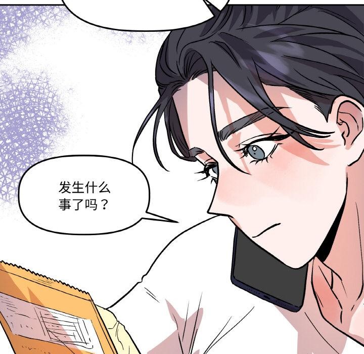 附属品少女的叛逆期第15話