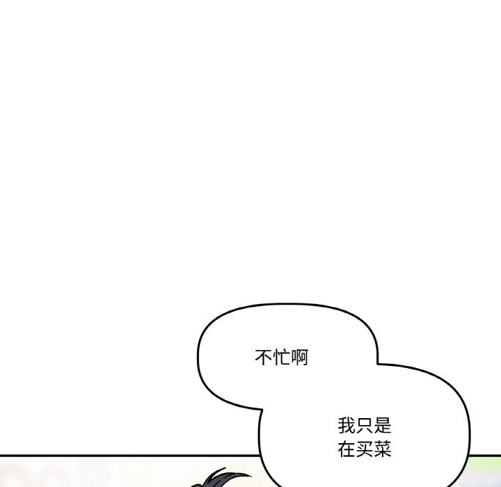 附屬品少女的叛逆期第15話