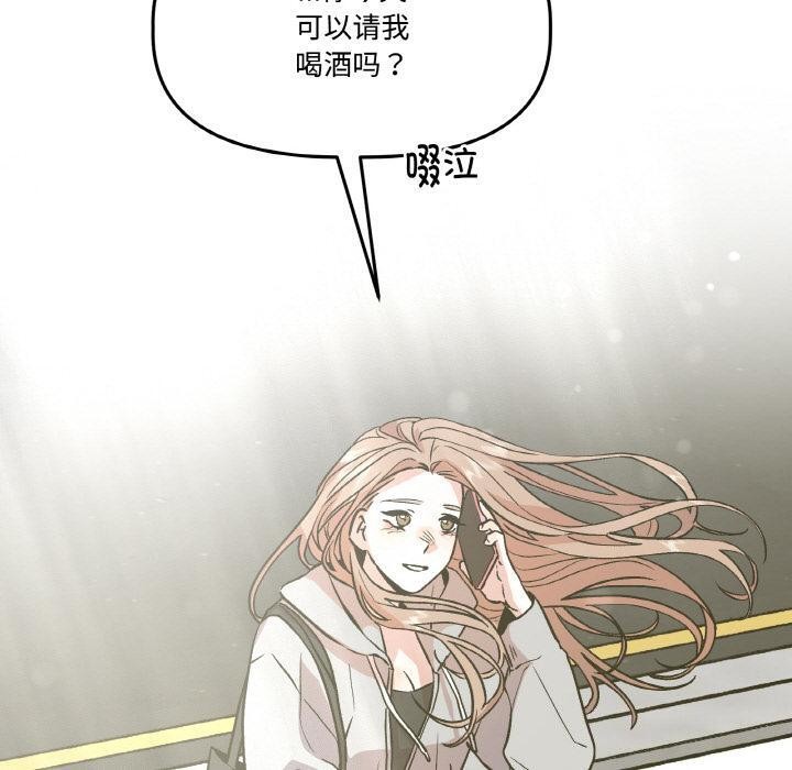 附屬品少女的叛逆期第15話