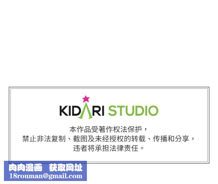 附屬品少女的叛逆期第15話