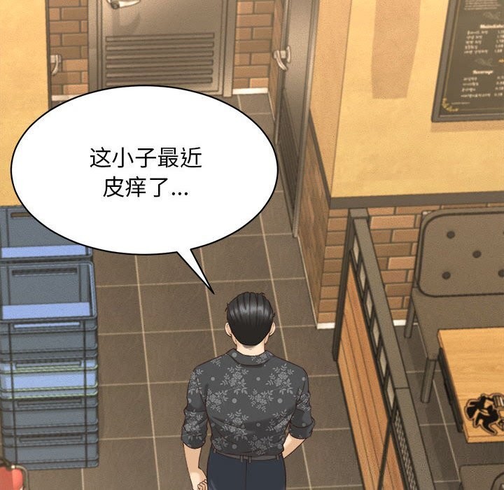 她們的夜晚屬於我第7話