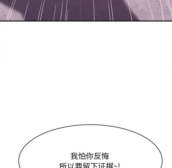 她们的夜晚属于我第7話