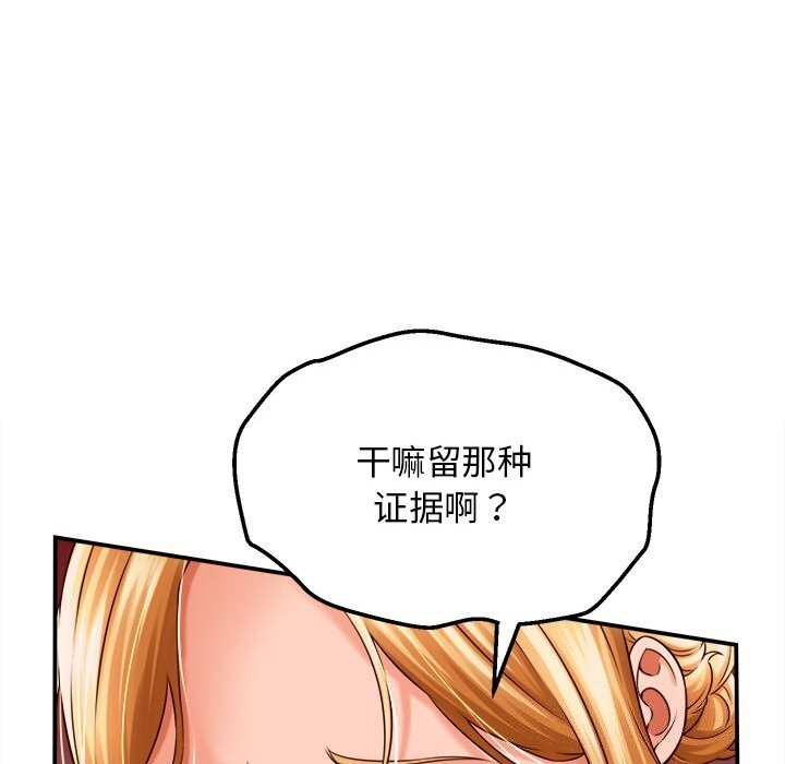 她们的夜晚属于我第7話