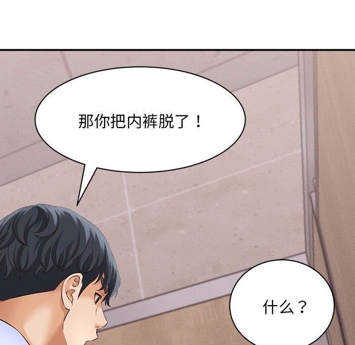 她们的夜晚属于我第7話