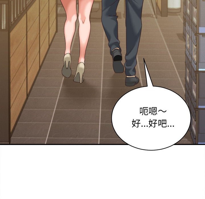 她们的夜晚属于我第7話