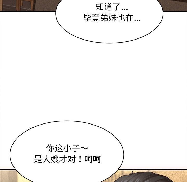 她们的夜晚属于我第7話