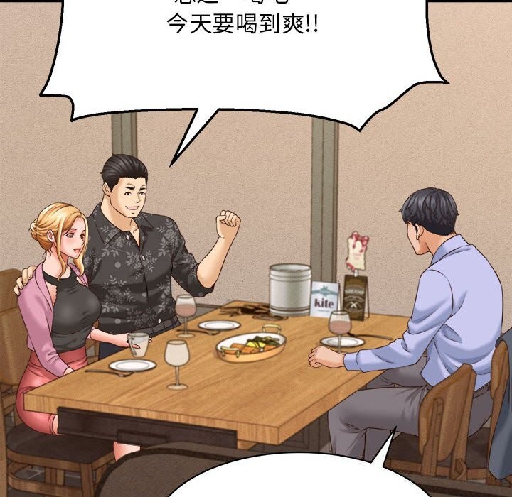 她们的夜晚属于我第7話