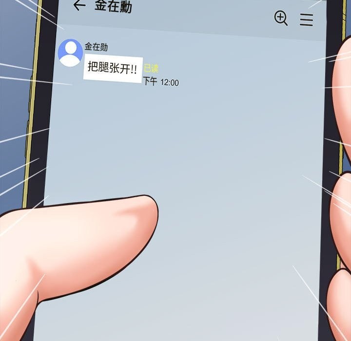 她们的夜晚属于我第7話