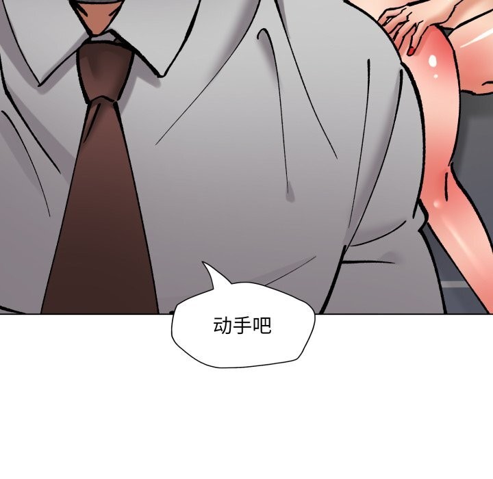 了不起的她第82話