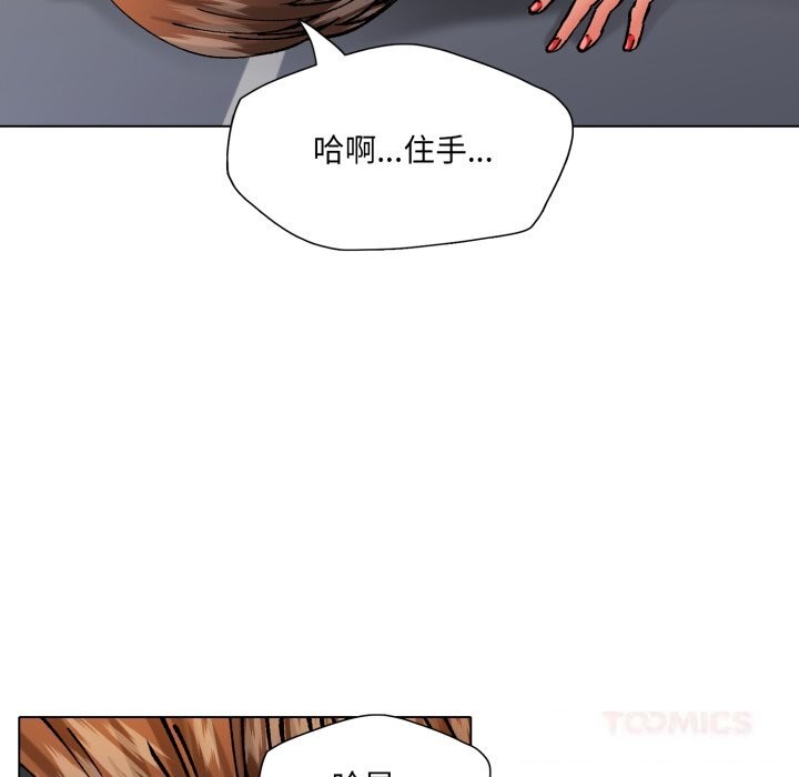 了不起的她第82話