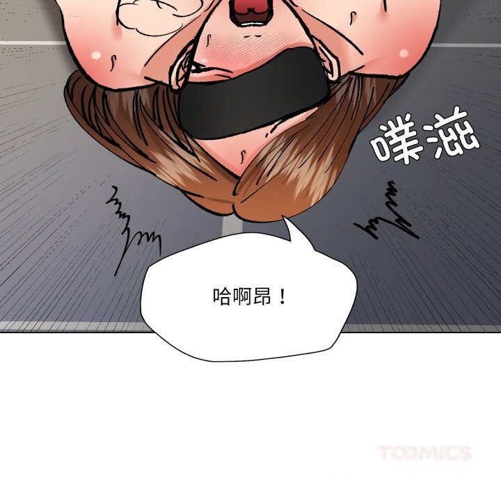 了不起的她第82話