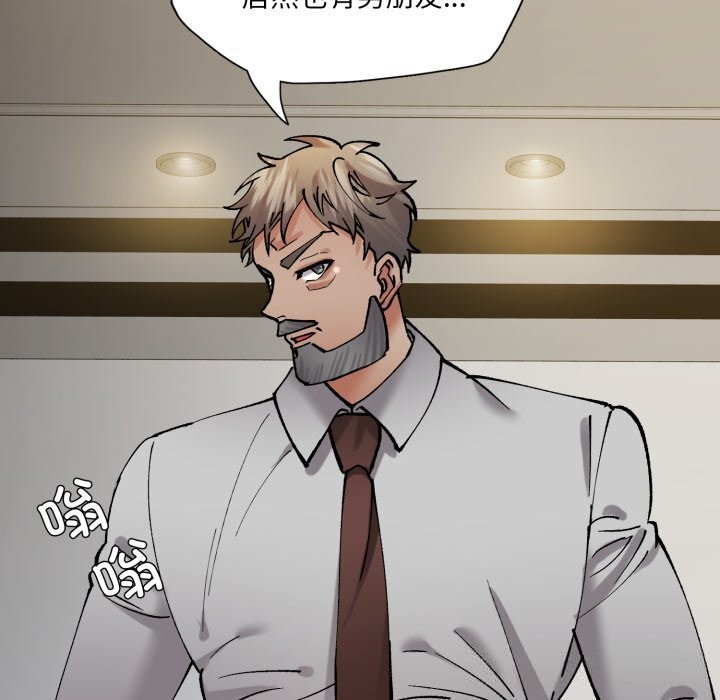 了不起的她第82話