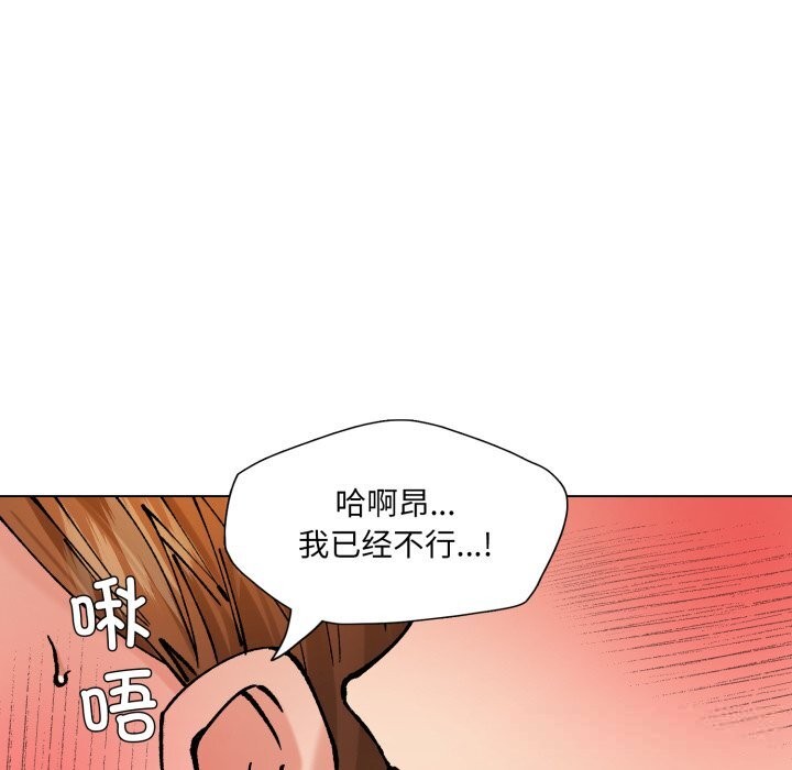 了不起的她第82話