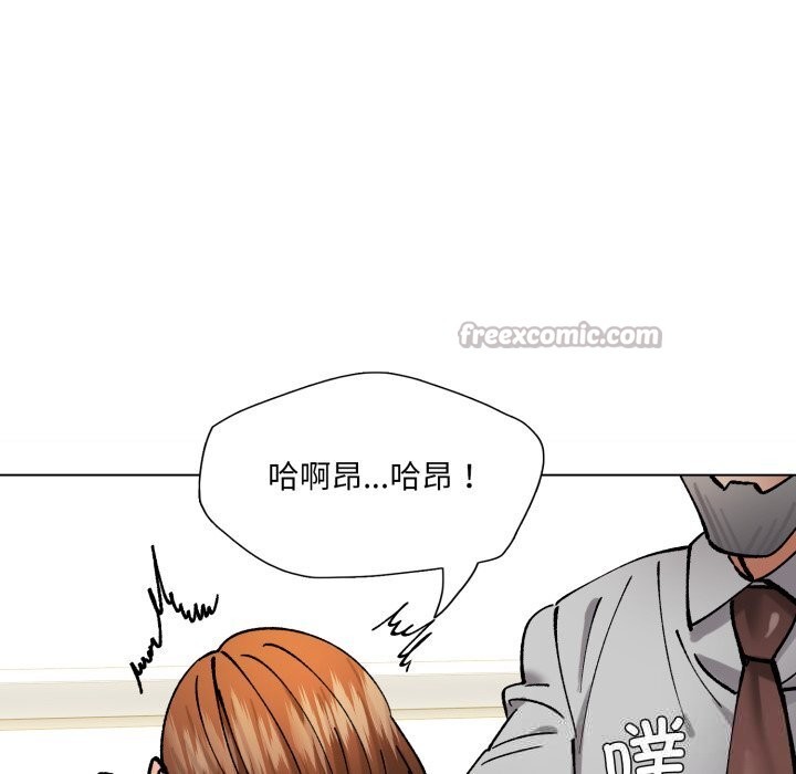 了不起的她第82話