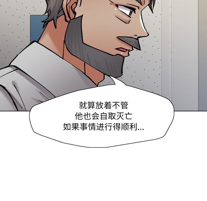 了不起的她第82話