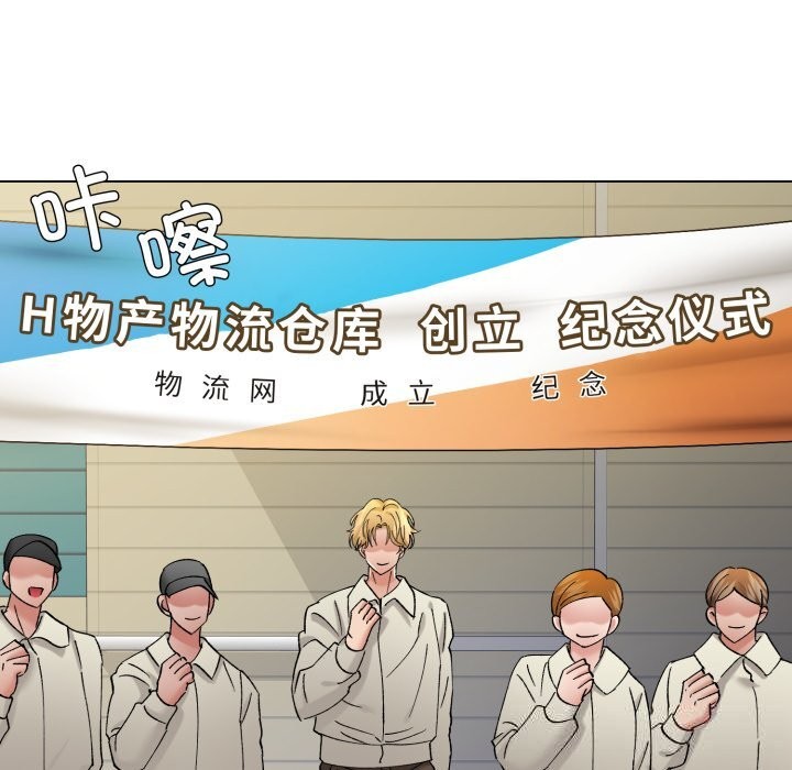 了不起的她第82話