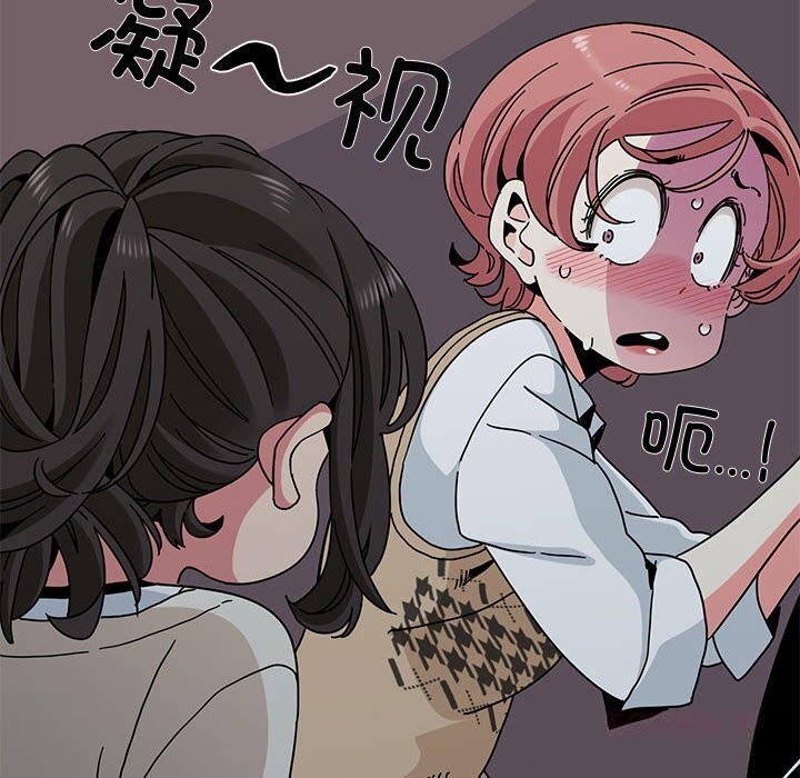 发小碰不得第84話