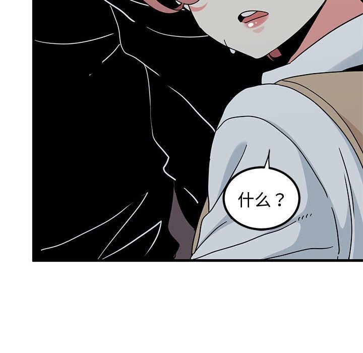 发小碰不得第84話