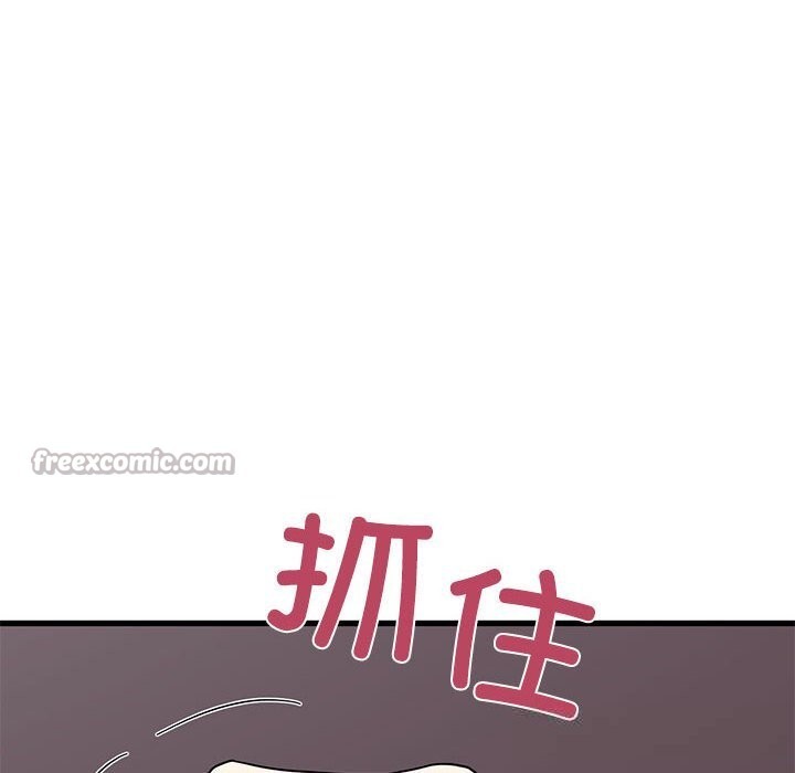 发小碰不得第84話