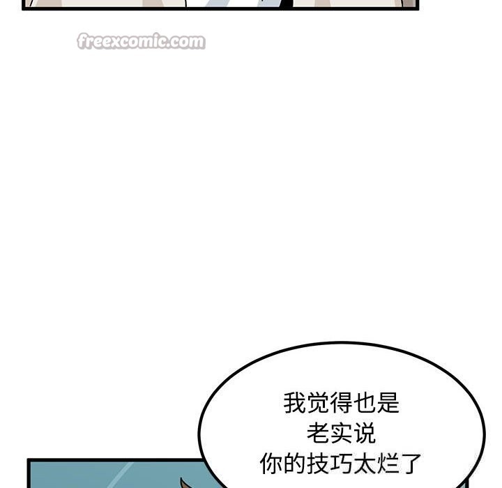 发小碰不得第84話