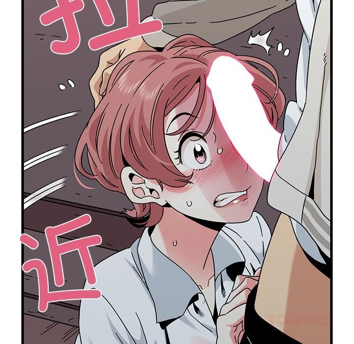 发小碰不得第84話