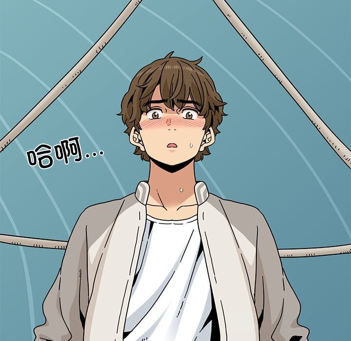 发小碰不得第84話