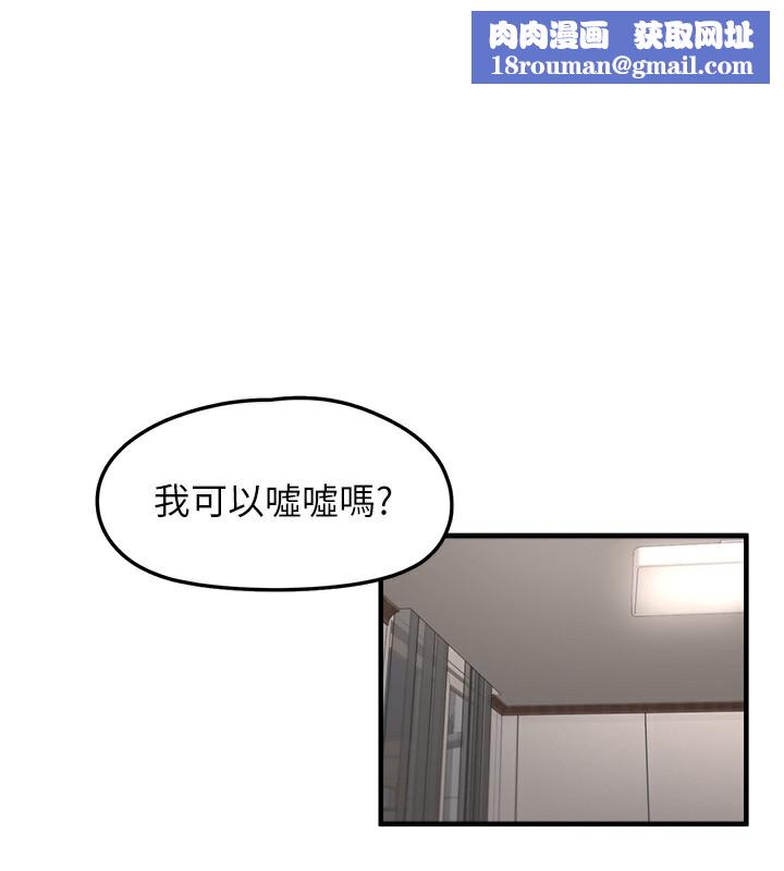 垃圾堆撿到寵物系萌妹第2話-主人，我有乖乖的唷&hearts;